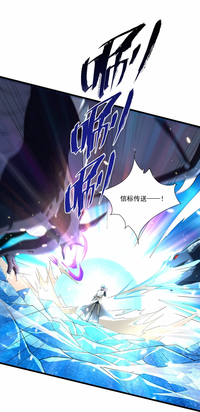 我靠外掛狩獵神明 - 028 召喚龍皇 - 1