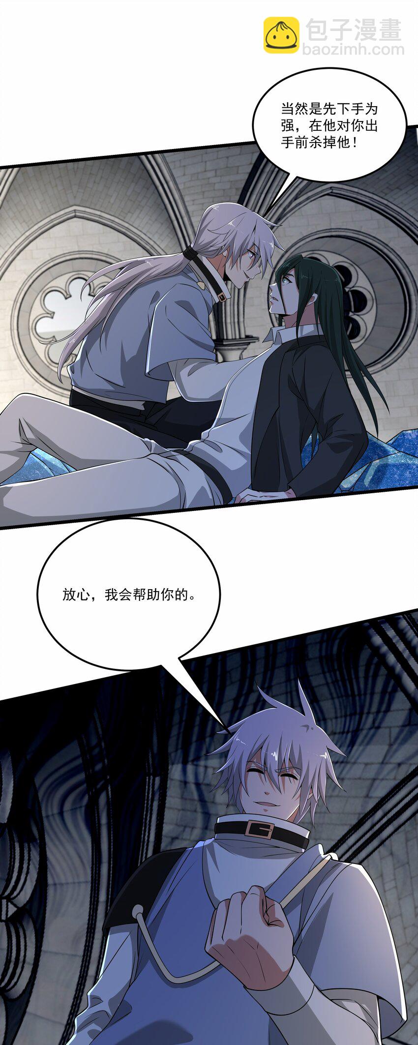 我靠外掛狩獵神明 - 028 召喚龍皇 - 7