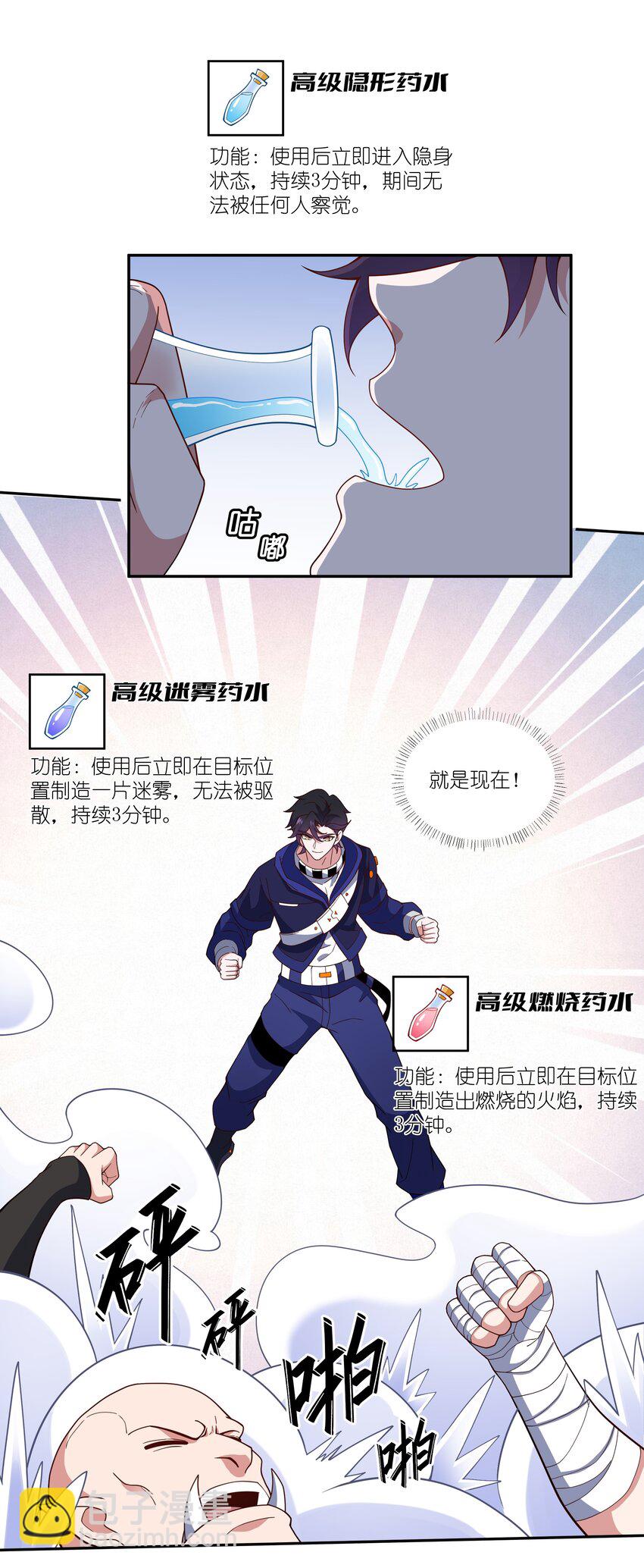 我靠外掛狩獵神明 - 030 拍賣會 - 4