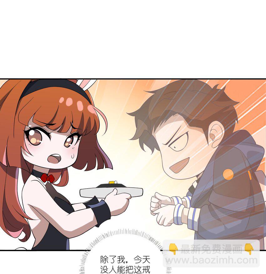 我靠外掛狩獵神明 - 030 拍賣會 - 1