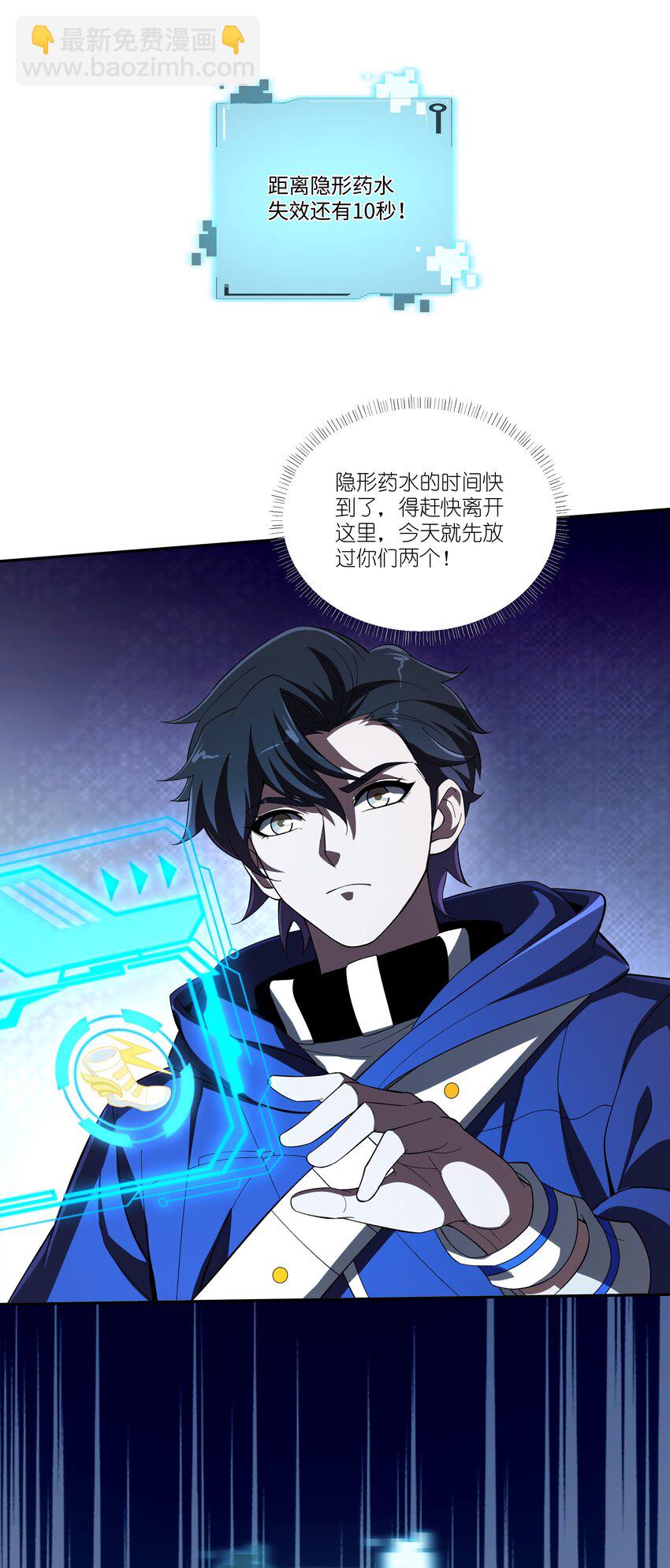 我靠外掛狩獵神明 - 030 拍賣會 - 1