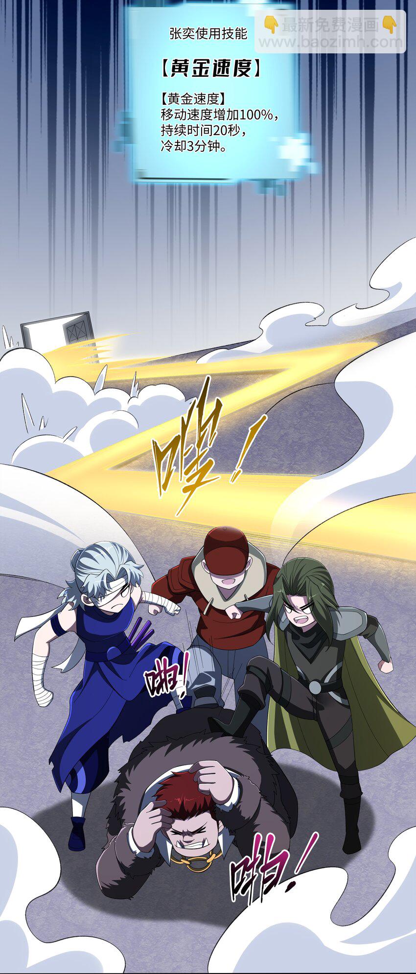 我靠外掛狩獵神明 - 030 拍賣會 - 2