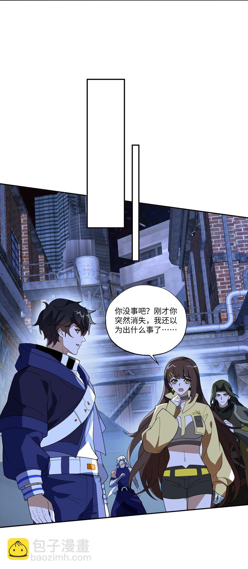 我靠外掛狩獵神明 - 030 拍賣會 - 5