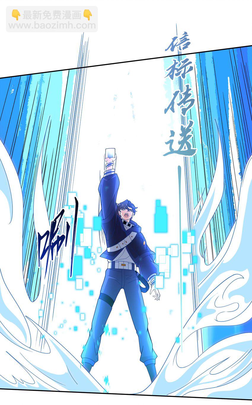 我靠外掛狩獵神明 - 030 拍賣會 - 5