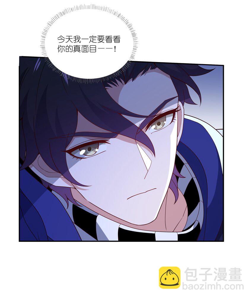 我靠外掛狩獵神明 - 030 拍賣會 - 6