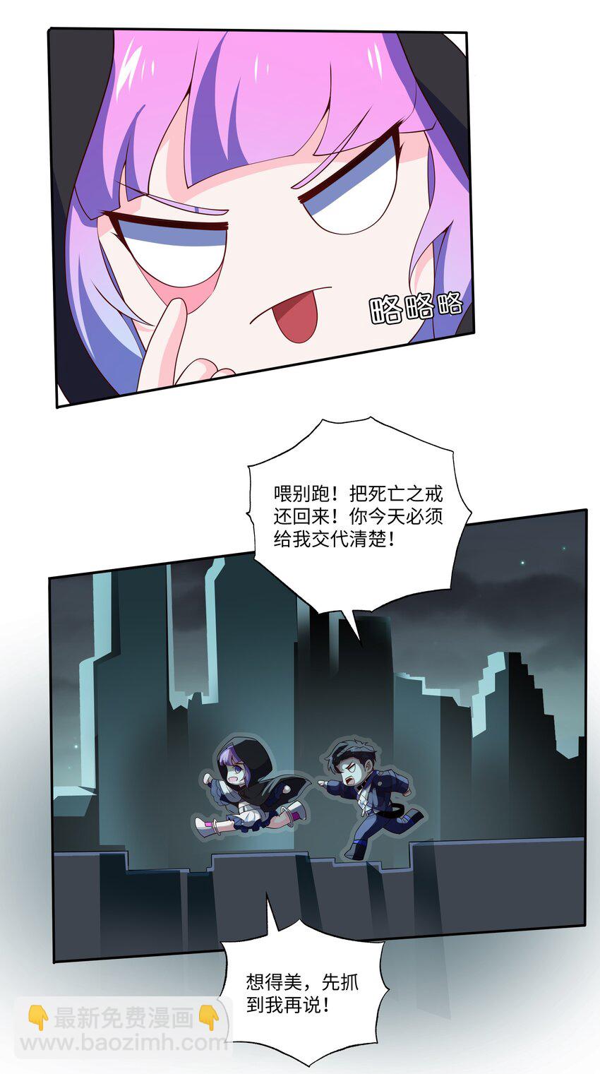 我靠外掛狩獵神明 - 030 拍賣會 - 3