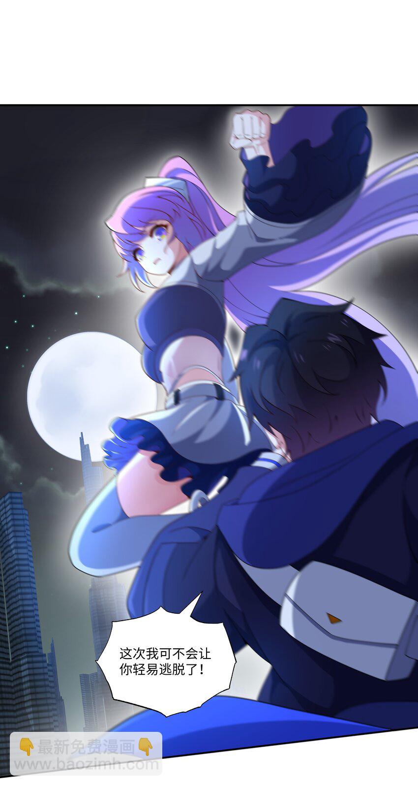 我靠外掛狩獵神明 - 030 拍賣會 - 5