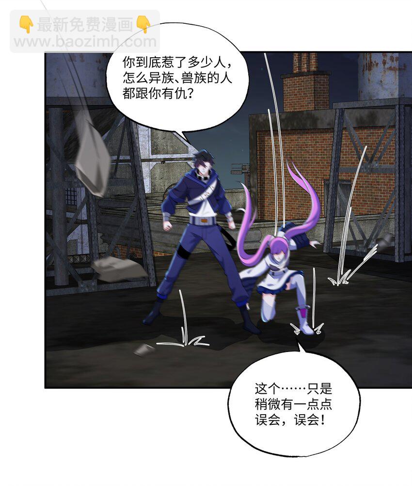 我靠外掛狩獵神明 - 030 拍賣會 - 3