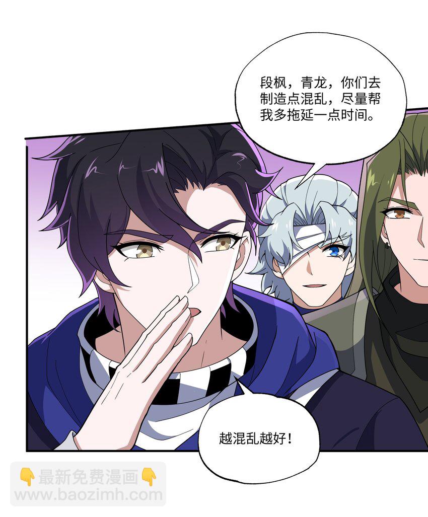 我靠外掛狩獵神明 - 030 拍賣會 - 5