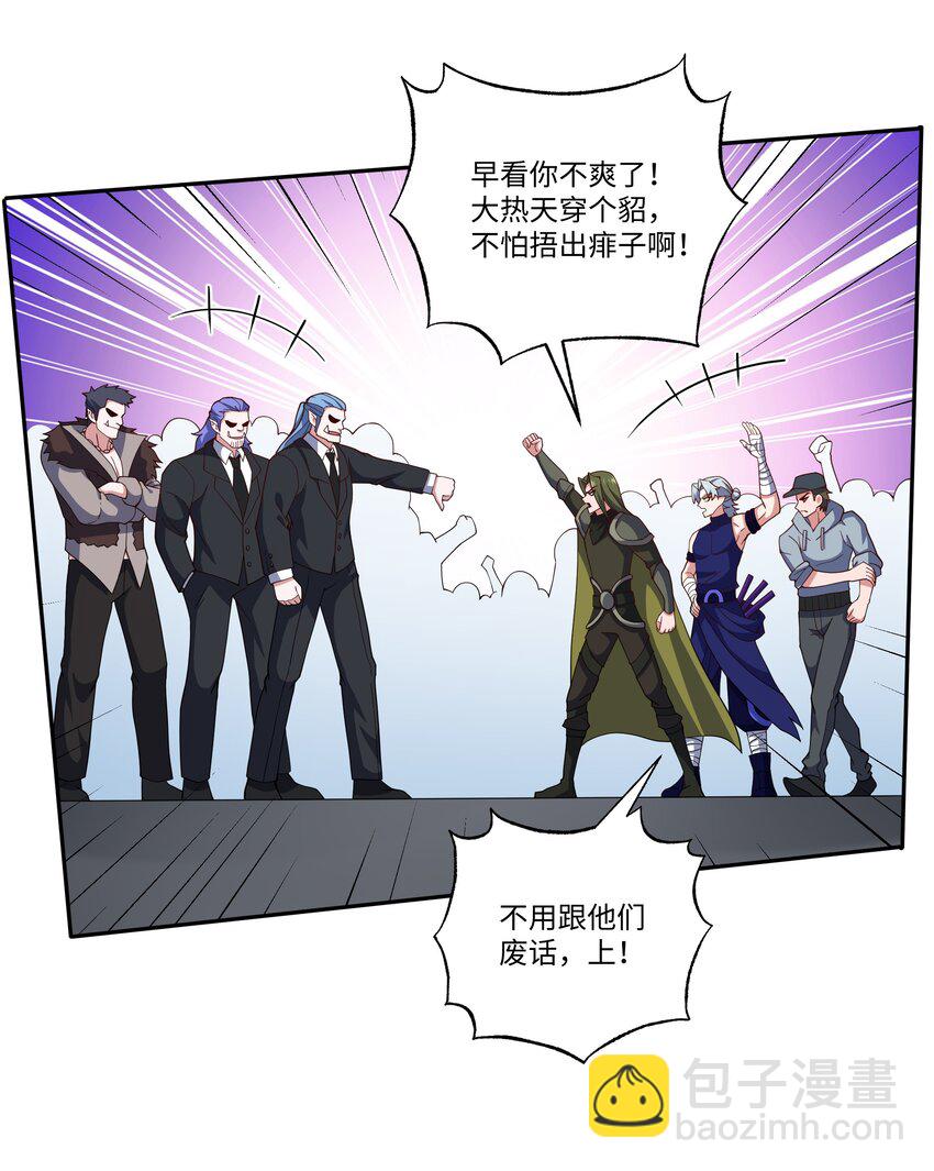 我靠外掛狩獵神明 - 030 拍賣會 - 2