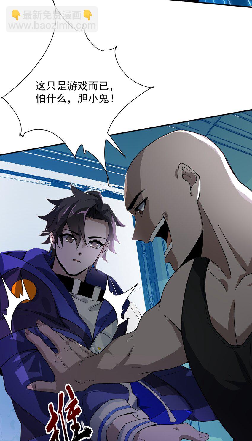 我靠外掛狩獵神明 - 004 大殺四方(1/2) - 1