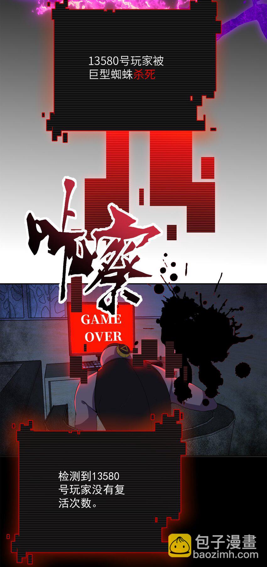 我靠外掛狩獵神明 - 004 大殺四方(1/2) - 5