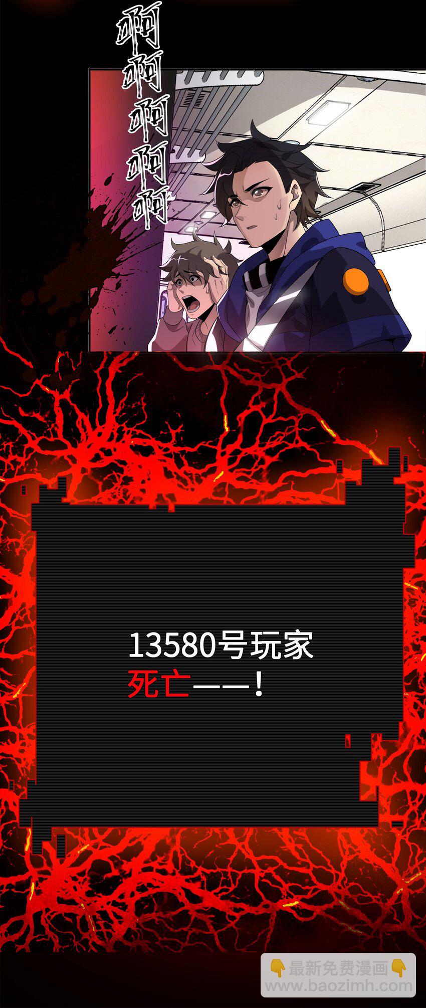 我靠外掛狩獵神明 - 004 大殺四方(1/2) - 6