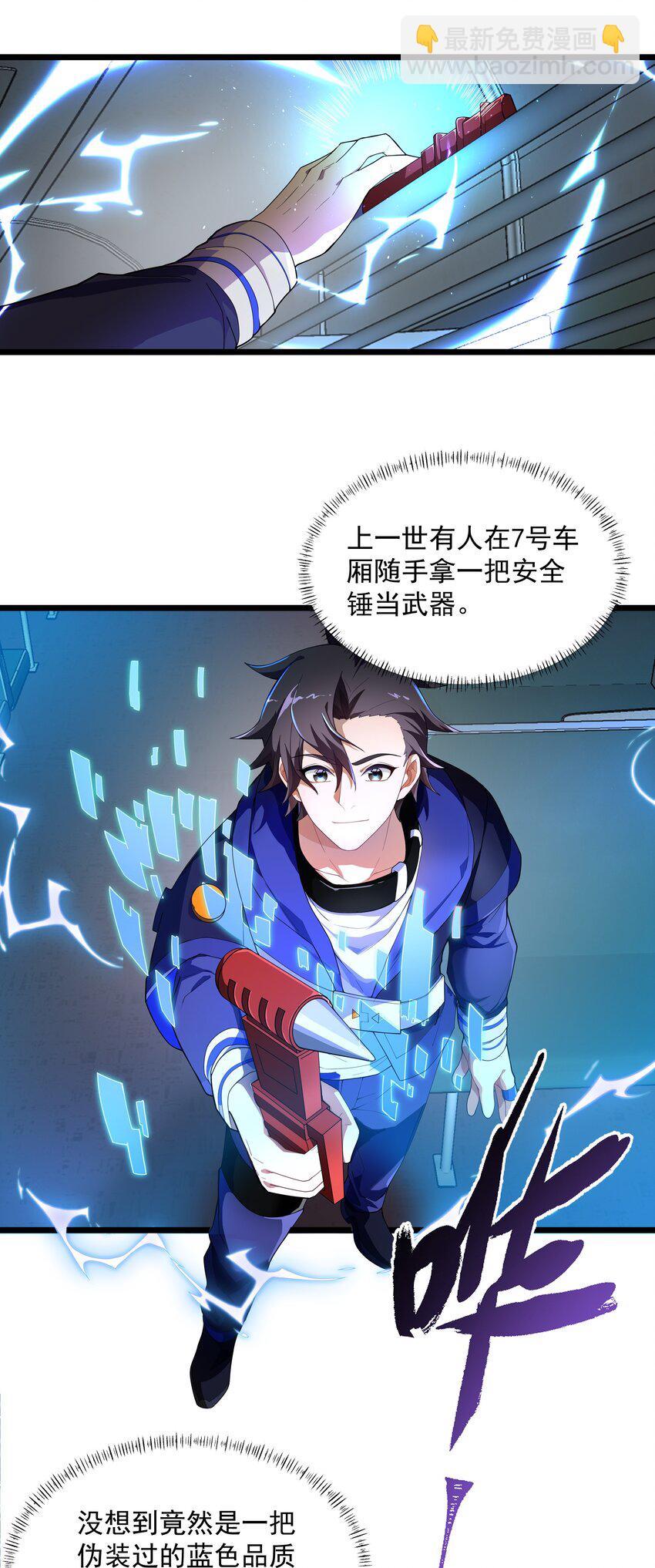 我靠外掛狩獵神明 - 004 大殺四方(1/2) - 3