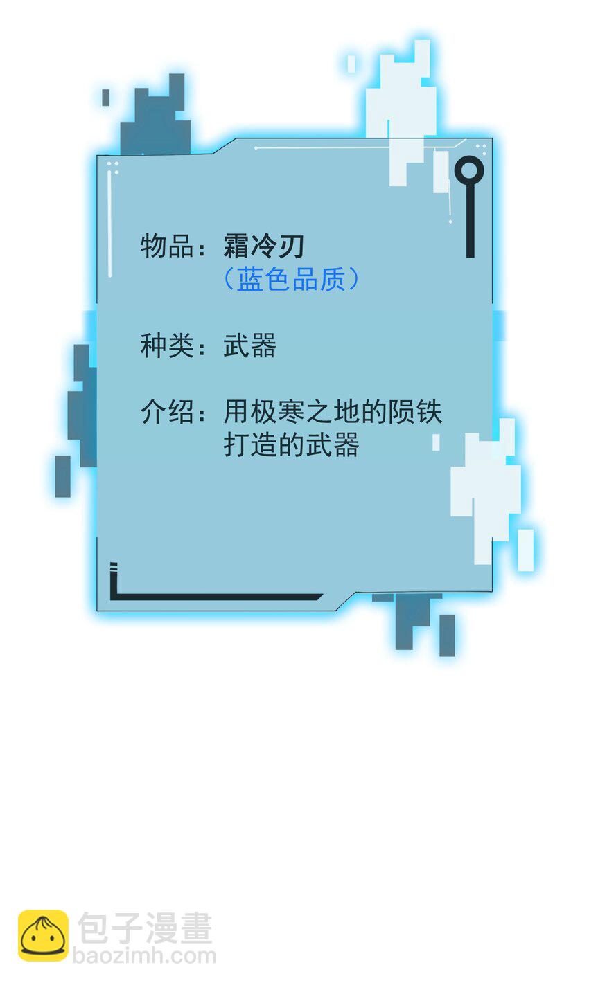 我靠外掛狩獵神明 - 004 大殺四方(1/2) - 5