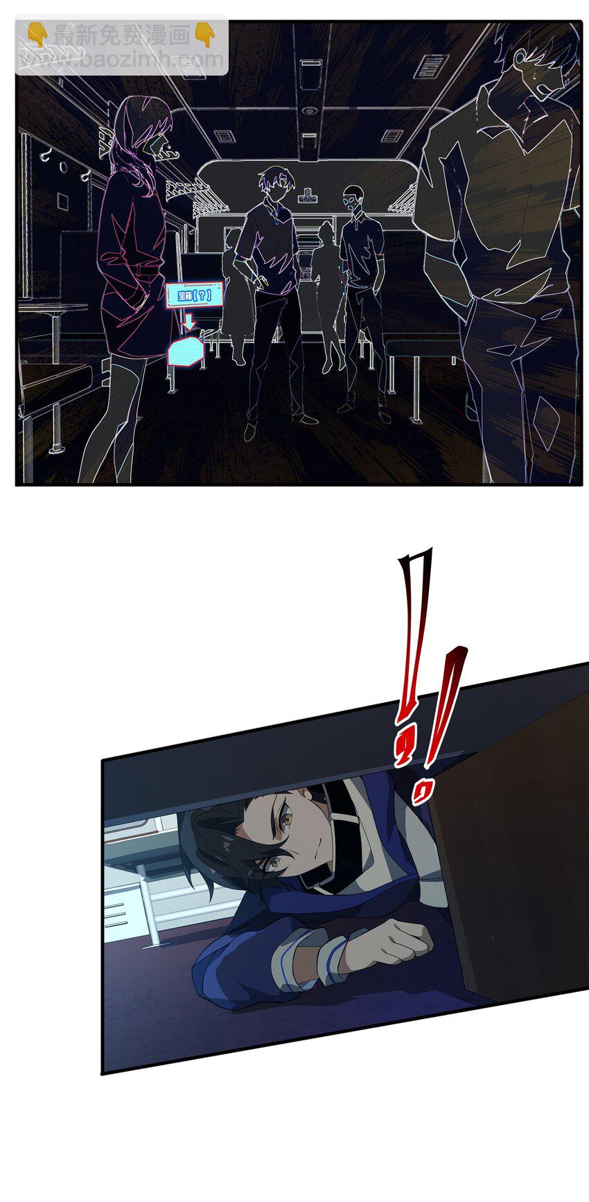 我靠外掛狩獵神明 - 004 大殺四方(1/2) - 7