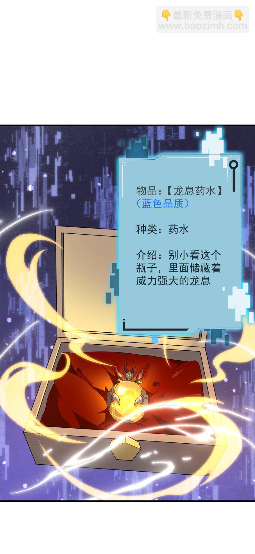 我靠外掛狩獵神明 - 004 大殺四方(1/2) - 8