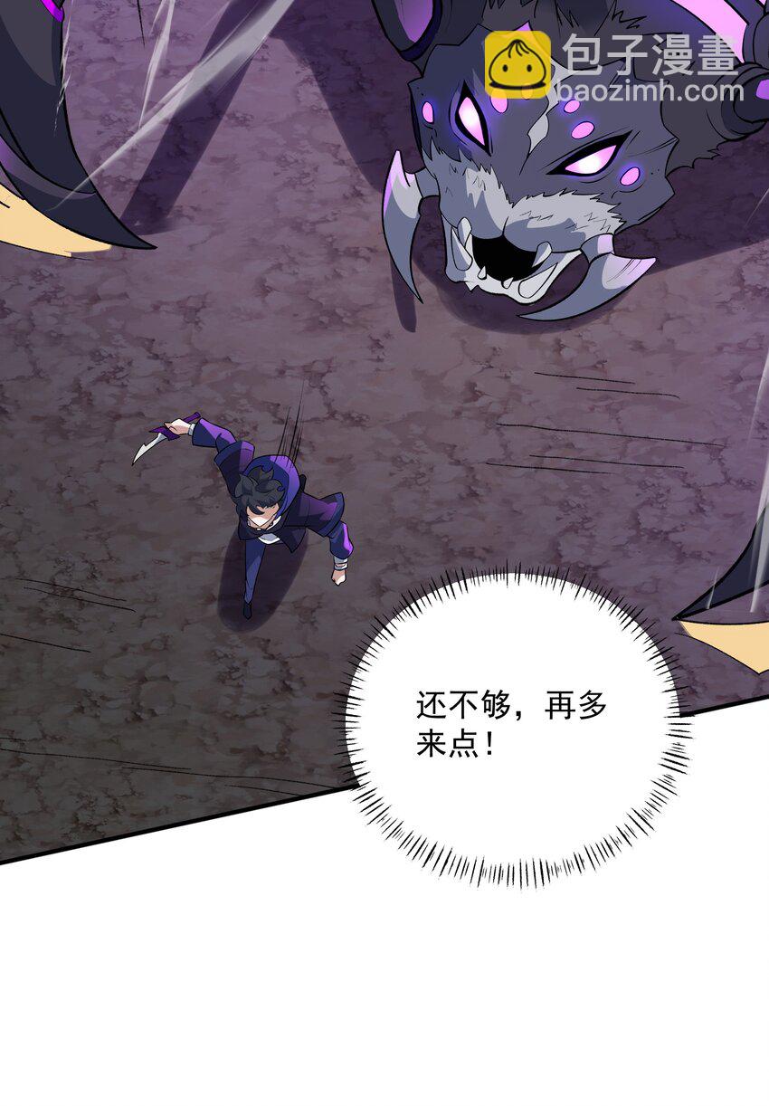 我靠外掛狩獵神明 - 004 大殺四方(1/2) - 6