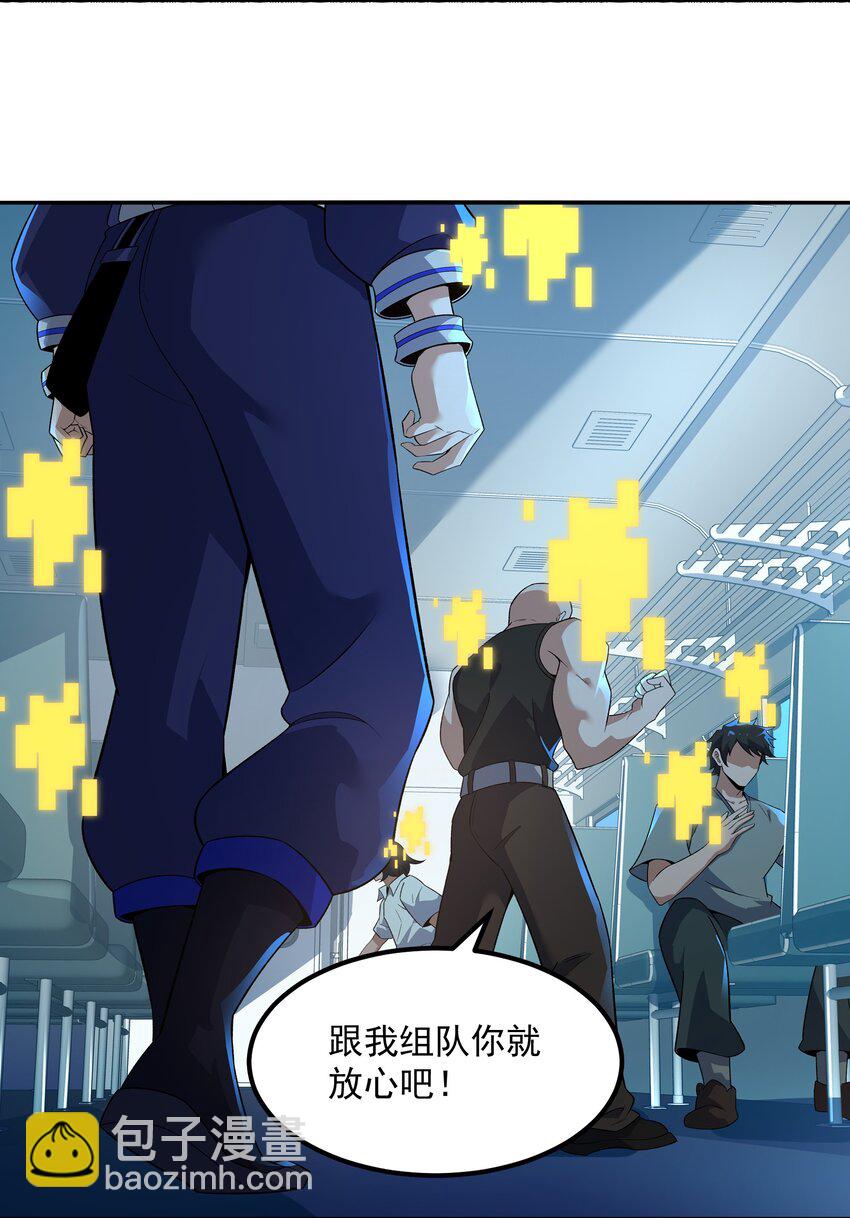 我靠外掛狩獵神明 - 004 大殺四方(1/2) - 4