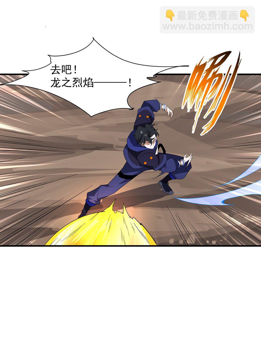 我靠外掛狩獵神明 - 004 大殺四方(1/2) - 1