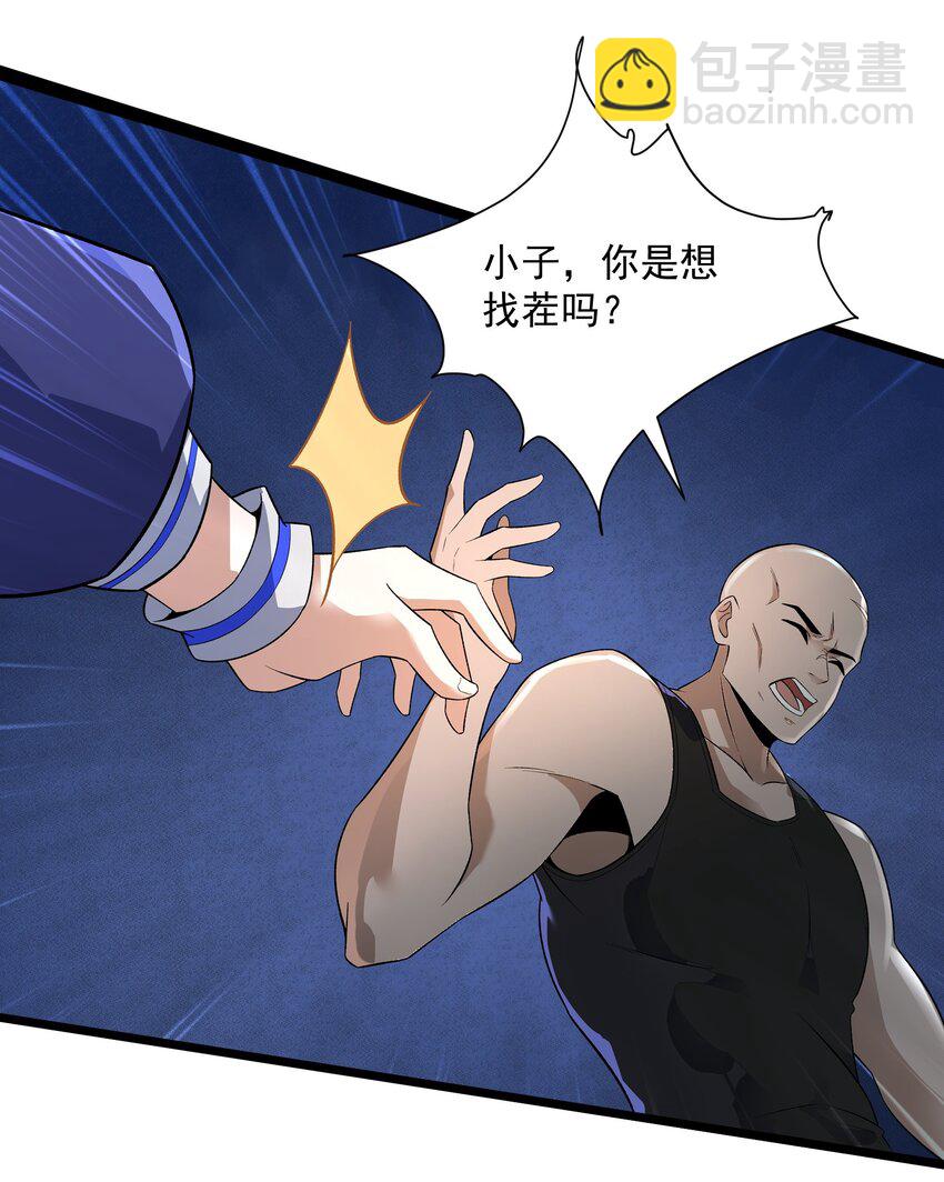 我靠外掛狩獵神明 - 004 大殺四方(1/2) - 7