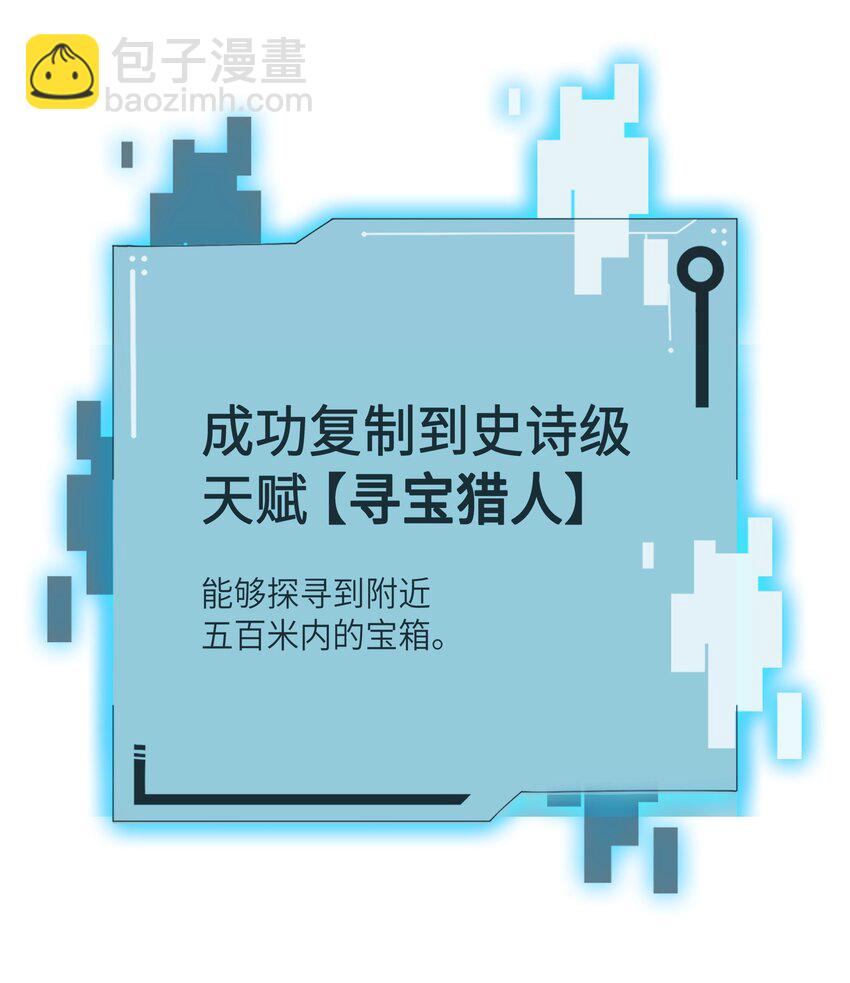 我靠外掛狩獵神明 - 004 大殺四方(1/2) - 1