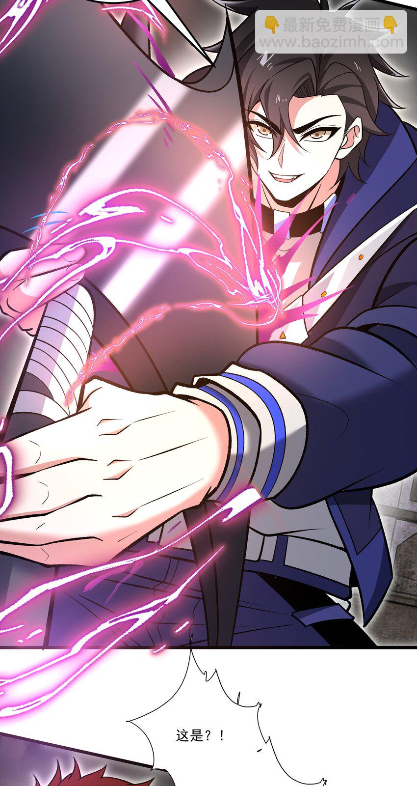 我靠外掛狩獵神明 - 032 我讓你走了嗎？ - 3