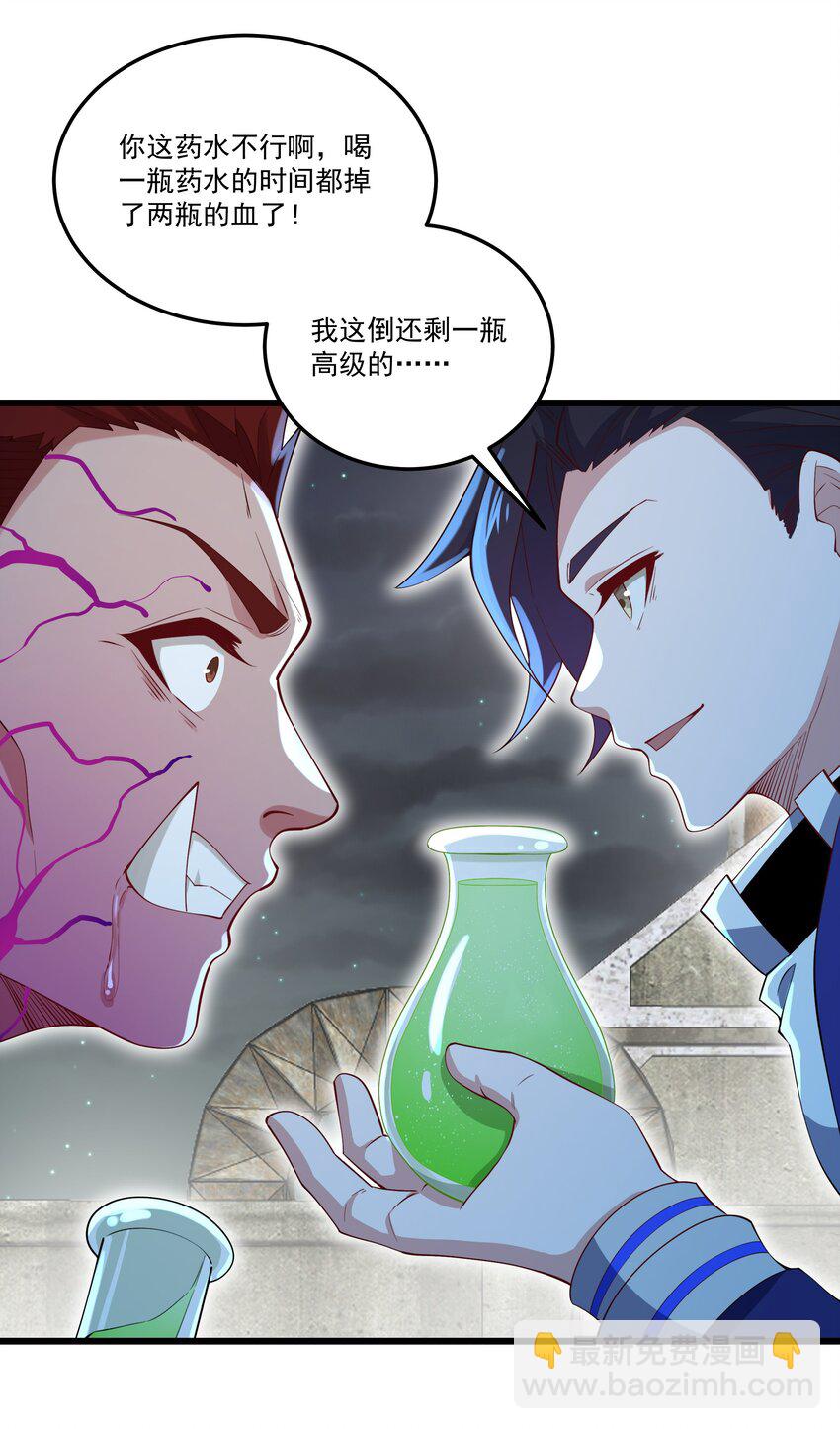 我靠外掛狩獵神明 - 032 我讓你走了嗎？ - 3