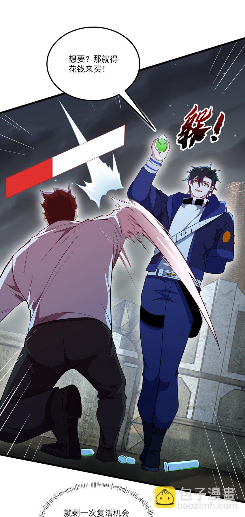 我靠外掛狩獵神明 - 032 我讓你走了嗎？ - 4