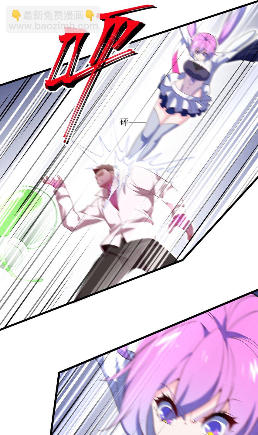 我靠外掛狩獵神明 - 032 我讓你走了嗎？ - 4