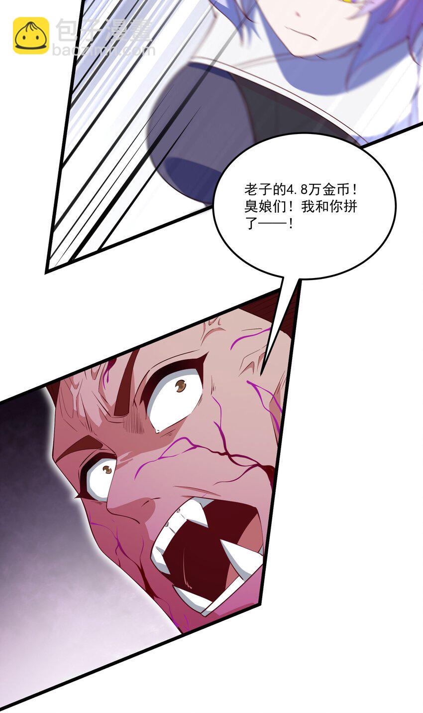 我靠外掛狩獵神明 - 032 我讓你走了嗎？ - 5