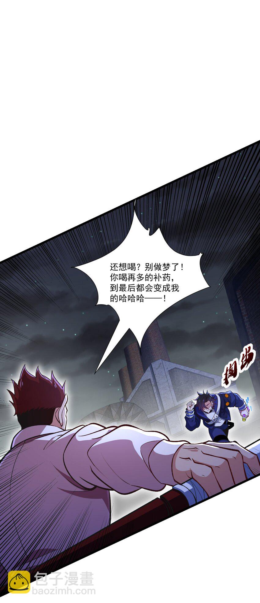 我靠外掛狩獵神明 - 032 我讓你走了嗎？ - 3