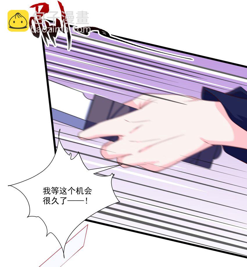 我靠外掛狩獵神明 - 032 我讓你走了嗎？ - 3