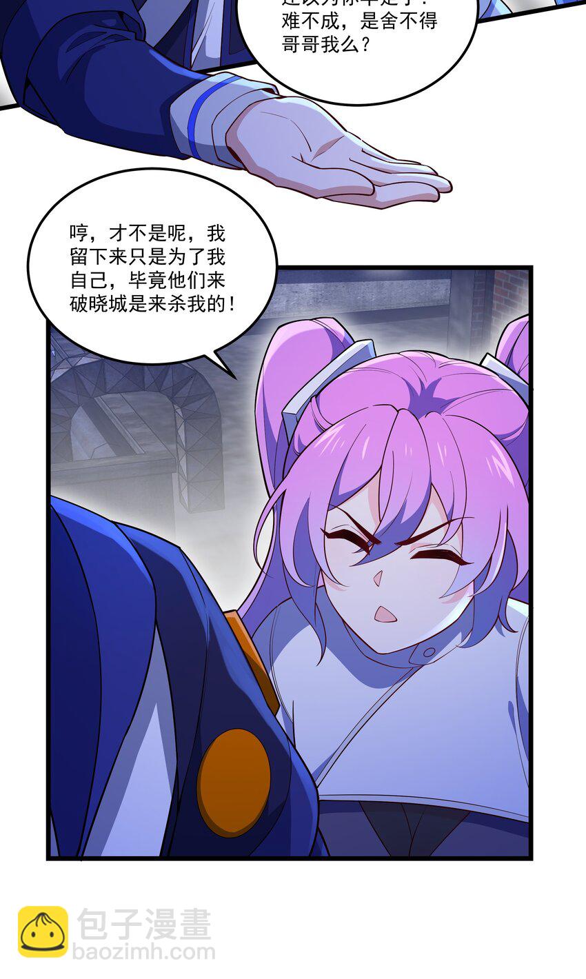 我靠外掛狩獵神明 - 032 我讓你走了嗎？ - 1