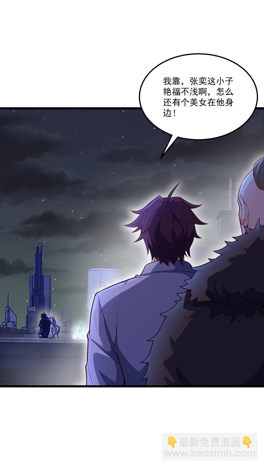 我靠外掛狩獵神明 - 032 我讓你走了嗎？ - 2