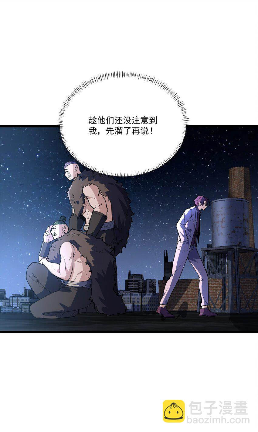 我靠外掛狩獵神明 - 032 我讓你走了嗎？ - 4