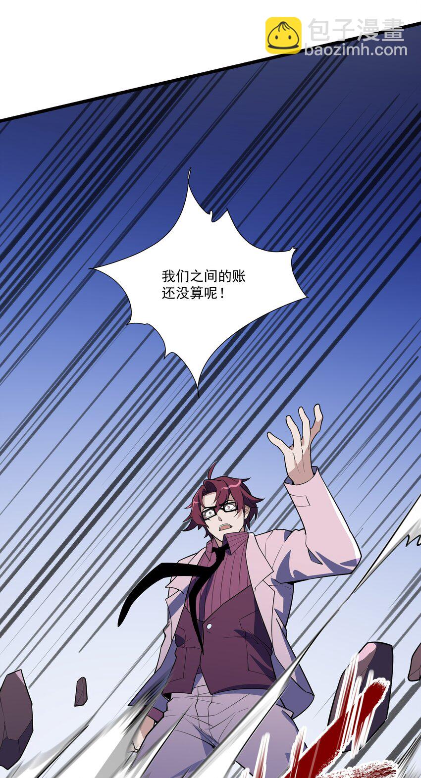 我靠外掛狩獵神明 - 032 我讓你走了嗎？ - 7