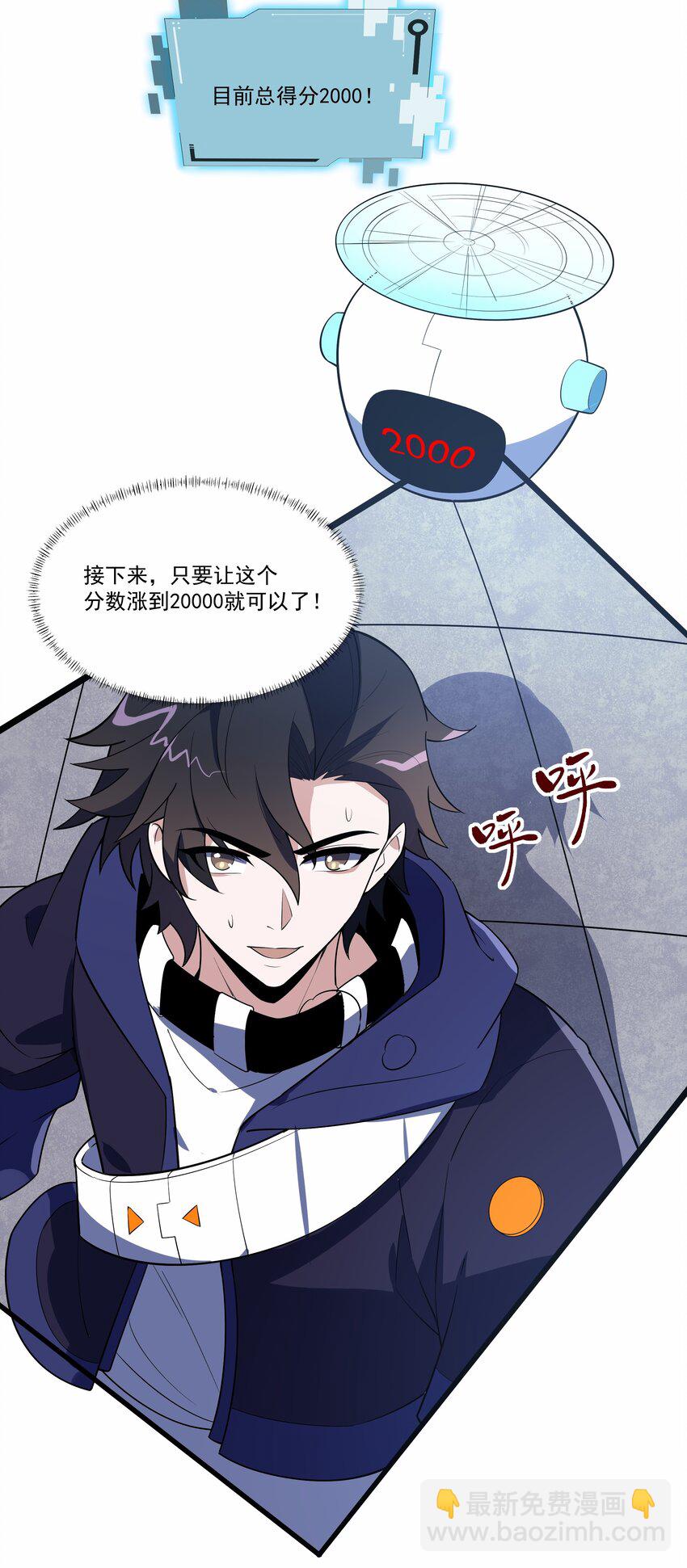 我靠外掛狩獵神明 - 034 反敗爲勝 - 2