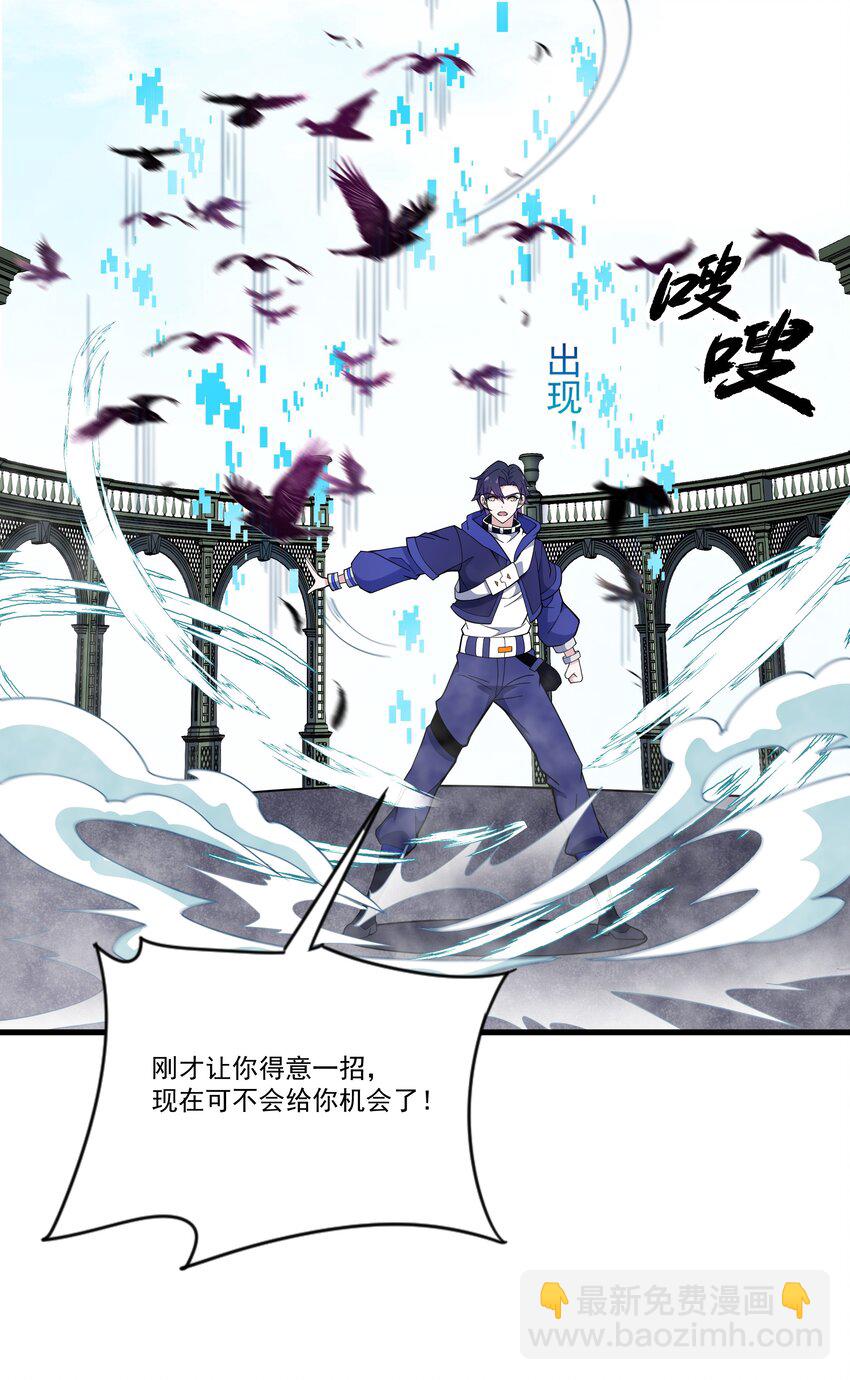 我靠外掛狩獵神明 - 034 反敗爲勝 - 5