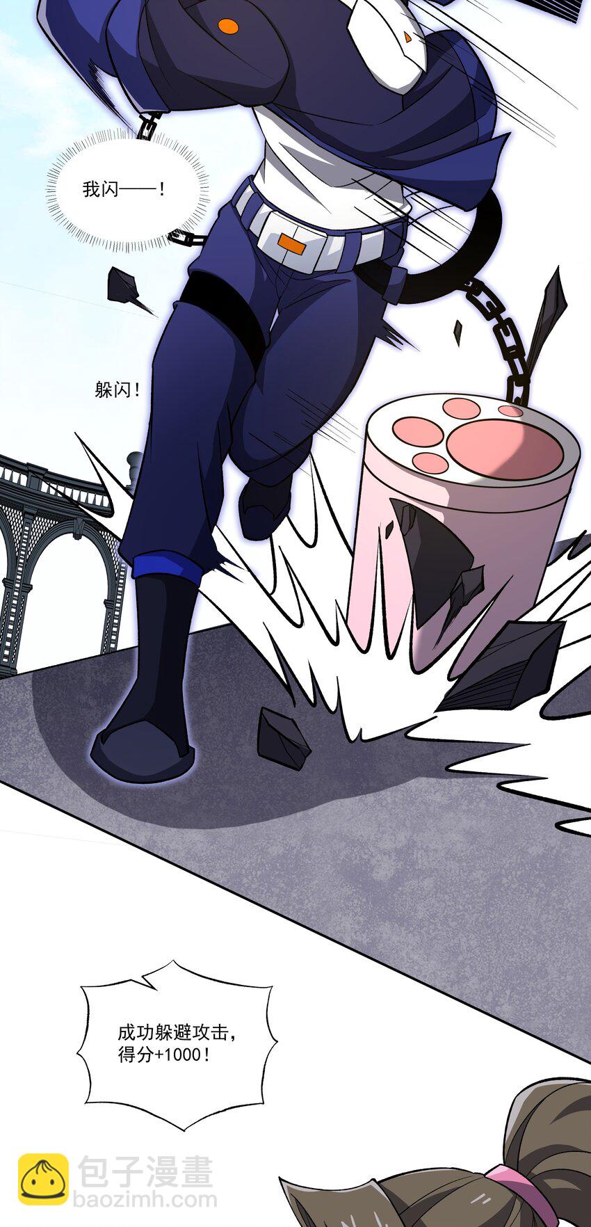 我靠外掛狩獵神明 - 034 反敗爲勝 - 3