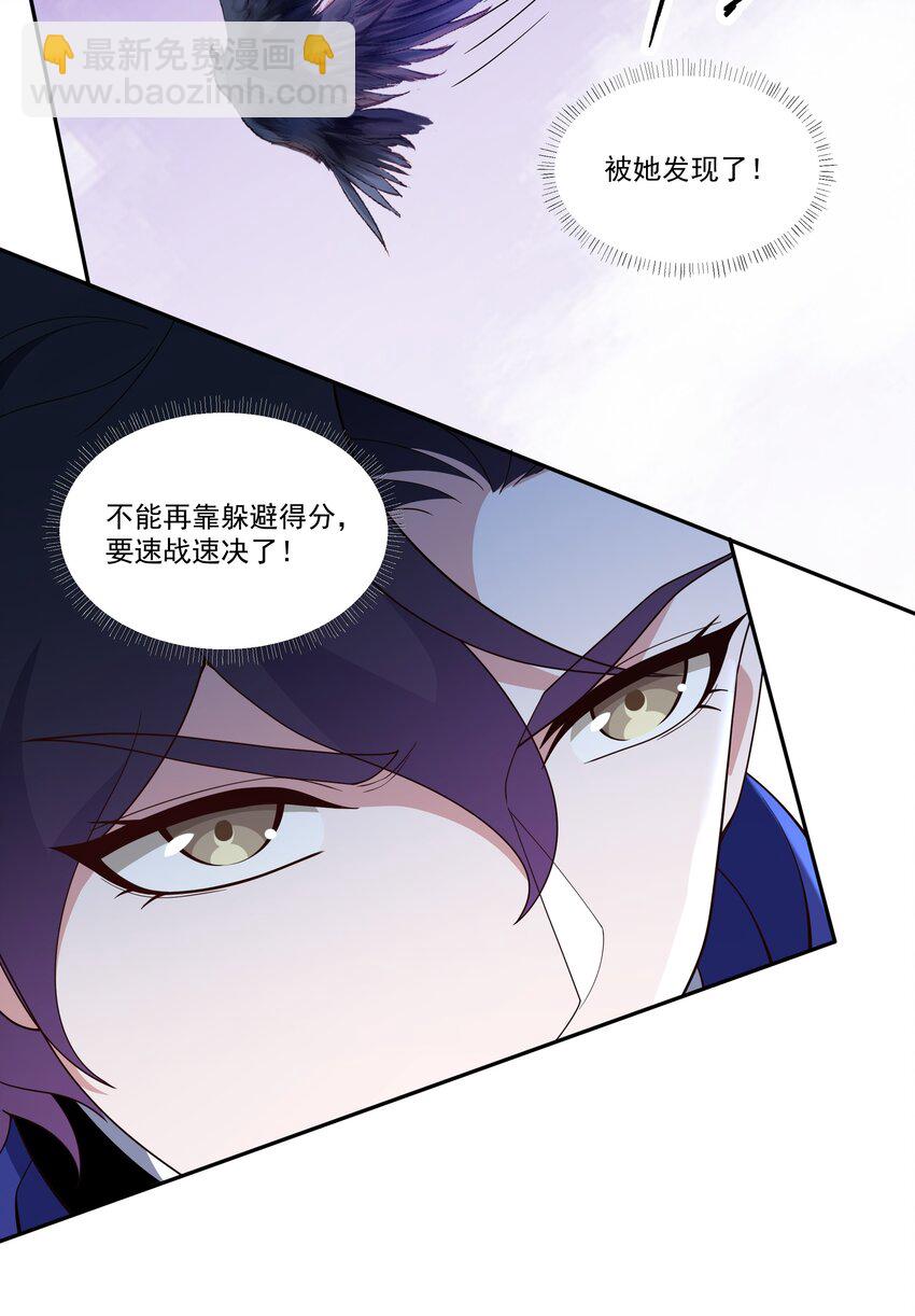 我靠外掛狩獵神明 - 034 反敗爲勝 - 6