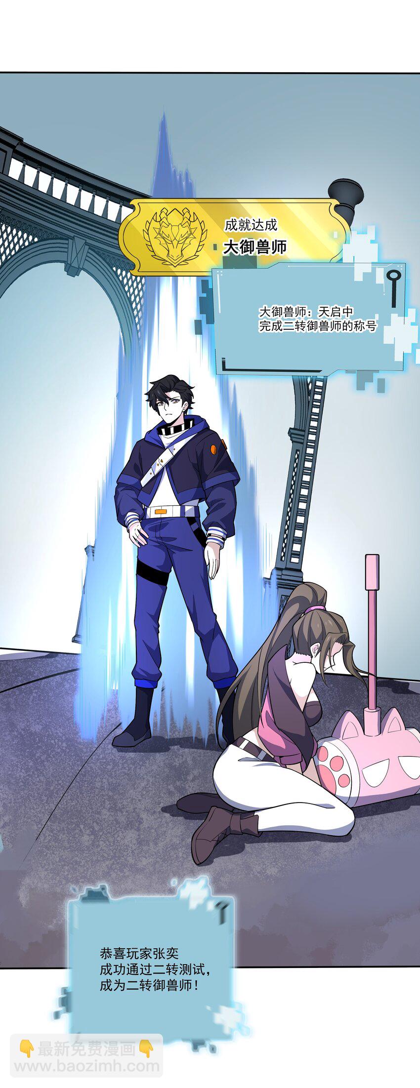 我靠外掛狩獵神明 - 034 反敗爲勝 - 3