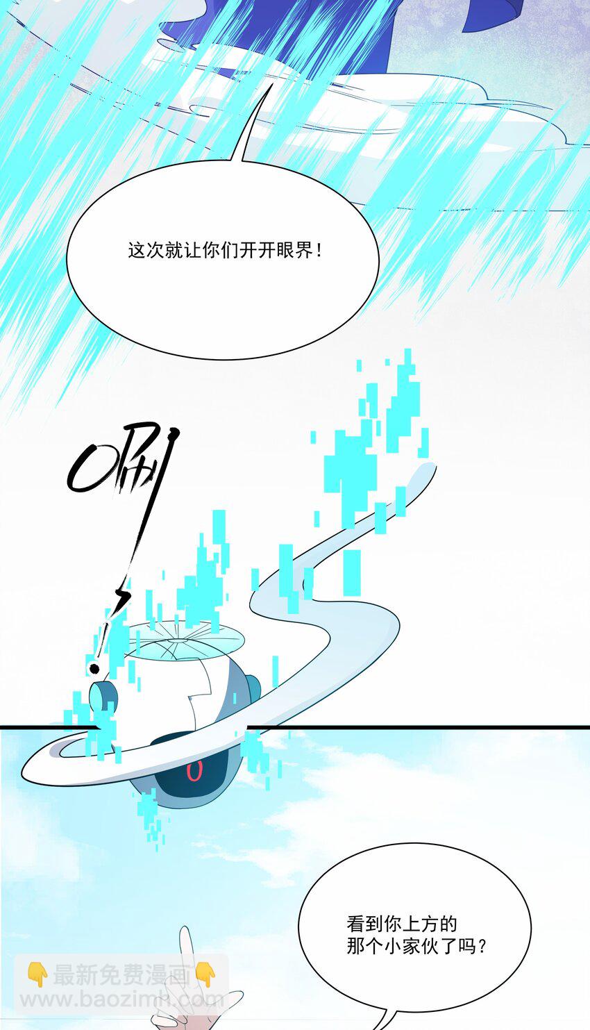 我靠外掛狩獵神明 - 034 反敗爲勝 - 6