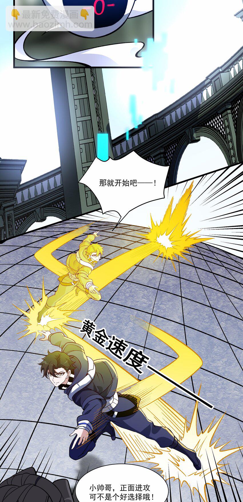 我靠外掛狩獵神明 - 034 反敗爲勝 - 3