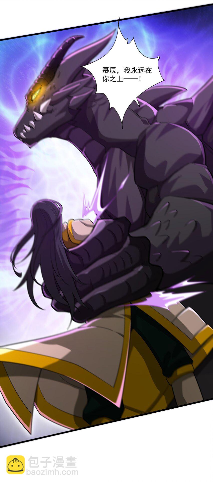 我靠外掛狩獵神明 - 036 一筆清算 - 3