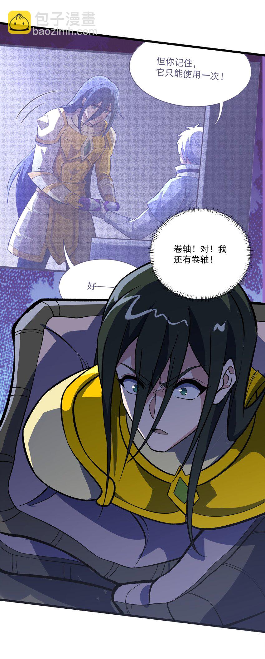 我靠外掛狩獵神明 - 036 一筆清算 - 6