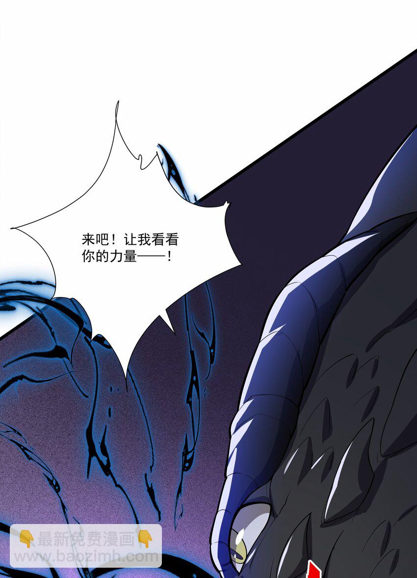 我靠外掛狩獵神明 - 036 一筆清算 - 1