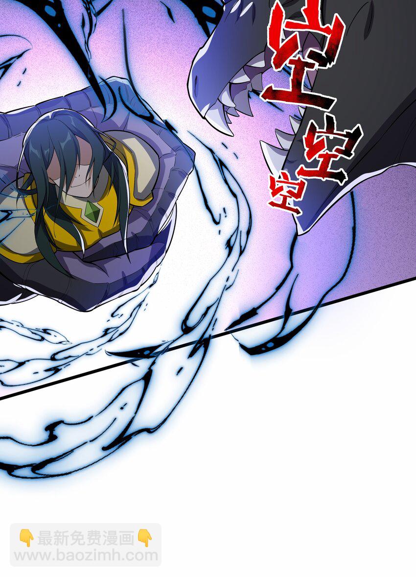 我靠外掛狩獵神明 - 036 一筆清算 - 2