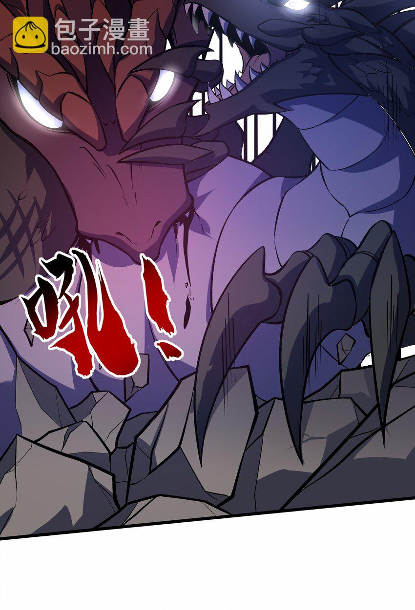 我靠外掛狩獵神明 - 036 一筆清算 - 6