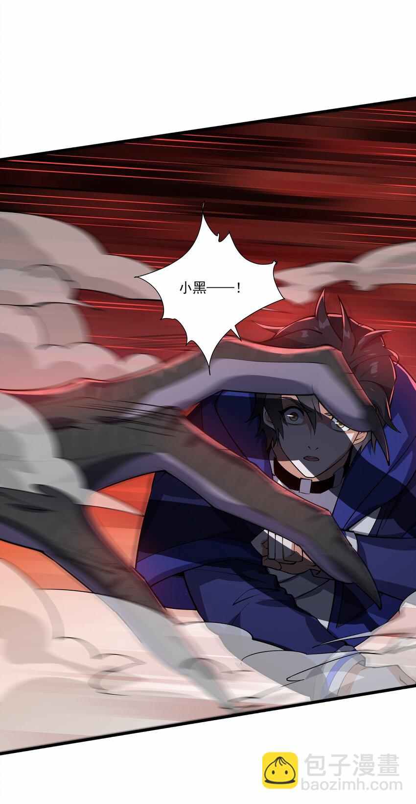 我靠外掛狩獵神明 - 036 一筆清算 - 3